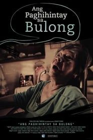 Ang Paghihintay Sa Bulong (2012)