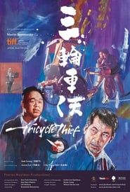 Tricycle Thief series tv