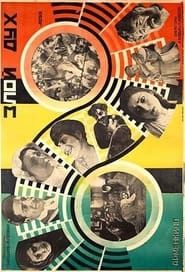 Char vogi (1928)