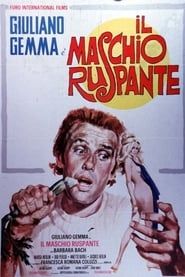 Il maschio ruspante (1973)