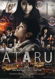 watch ATARU: The First Love & The Last Kill