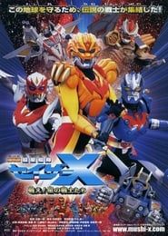 Super Star Fleet Sazer-X the Movie: Fight! Star Warriors