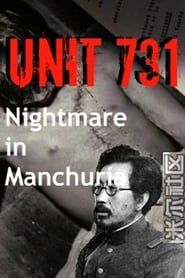 Image Unit 731: Nightmare in Manchuria