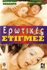 Erotic Moments series tv