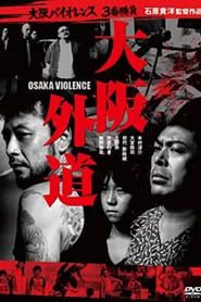 Osaka Violence series tv