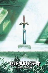 Image Zelda no Video 2003