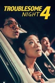 Image Troublesome Night 4 1998