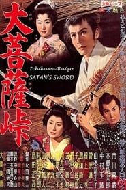 Satan's Sword series tv