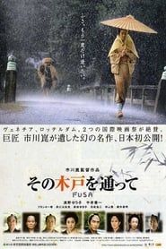 Fusa (1993)
