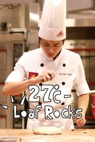 Image 27°C - Loaf Rock