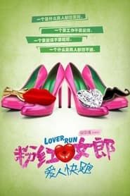 Pink Lady: Lover Run series tv