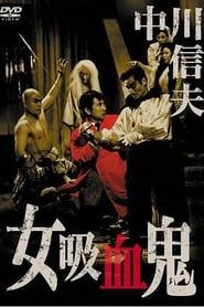 The Lady Vampire 1959 streaming