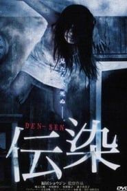 Suicide DVD (2005)