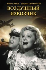 Air Taxi (1943)