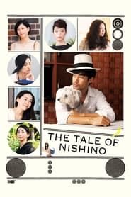 ニシノユキヒコの恋と冒険 (2014)