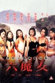The Six Devil Women 1996 streaming