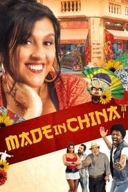 watch Made in China