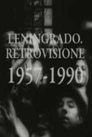 Leningrad. Rétrospective (1990)