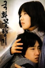 The Scent Of Love 2003 streaming
