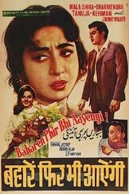 Baharen Phir Bhi Aayengi 1966 streaming