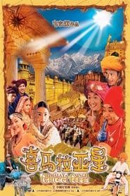 Himalaya Singh (2005)