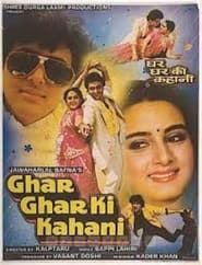 Ghar Ghar Ki Kahani 1988 streaming