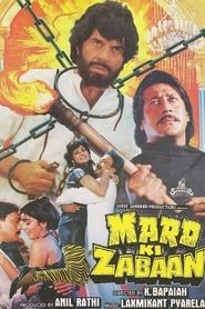 Mard Ki Zabaan 1987 streaming