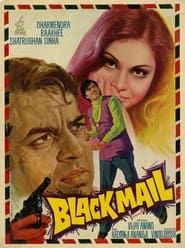 Blackmail (1973)