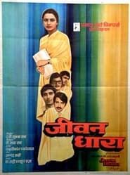 Jeevan Dhaara 1982 streaming