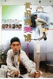 Il était une fois un héro en Chine (1992)