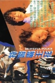 Braveful Police series tv