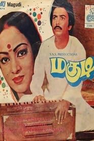 மகுடி (1984)