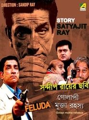 Golapi Mukta Rahasya series tv