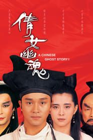 A Chinese Ghost Story series tv