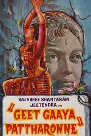 Geet Gaaya Pattharonne (1964)