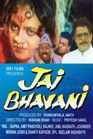 Jai Bhavani series tv