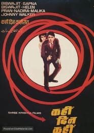 Kahin Din Kahin Raat (1968)