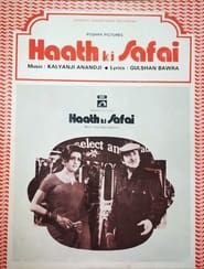 Haath Ki Safai 1974 streaming