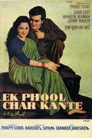 Image Ek Phool Char Kante 1960