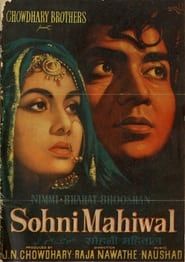 Sohni Mahiwal (1958)