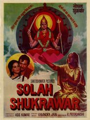 Solah Shukrawar series tv