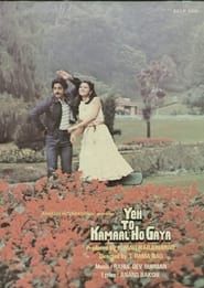 Yeh to Kamaal Ho Gaya 1982 streaming