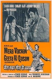 Mera Vachan Geeta Ki Qasam series tv