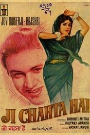 Ji Chahta Hai (1964)