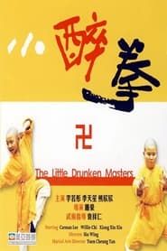 The Little Drunken Masters series tv