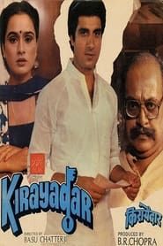Kirayadar (1986)
