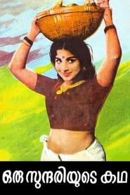 Oru Sundariyude Katha (1972)