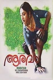 Aaravam (1978)