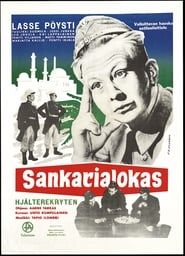 Sankarialokas (1955)