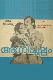 Agni Pushpam (1976)